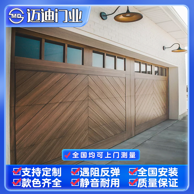 铝木车库门∶橡木