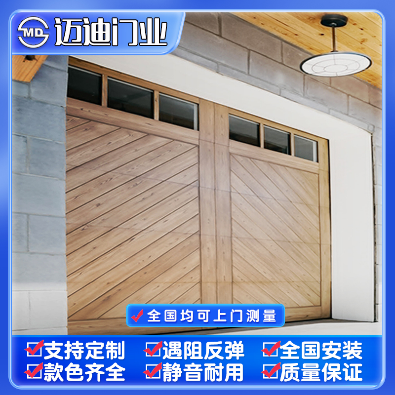 铝木车库门∶橡木