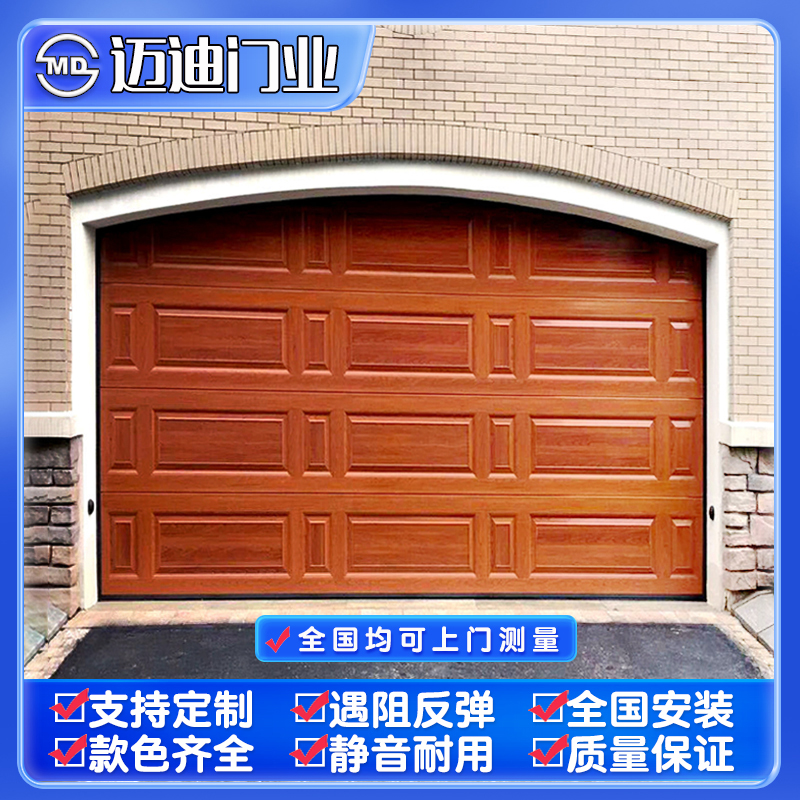 铝型材翻板车库门 - 风格/设计∶红木纹、方格