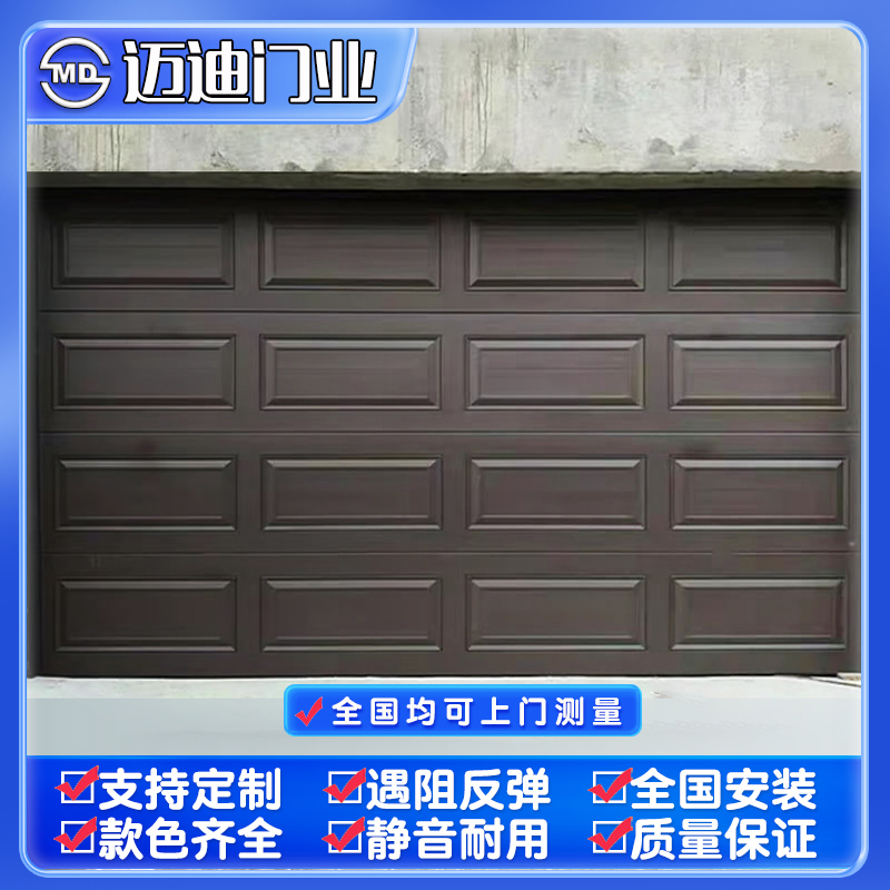 铝型材翻板车库门 - 风格/设计∶咖啡色、方格