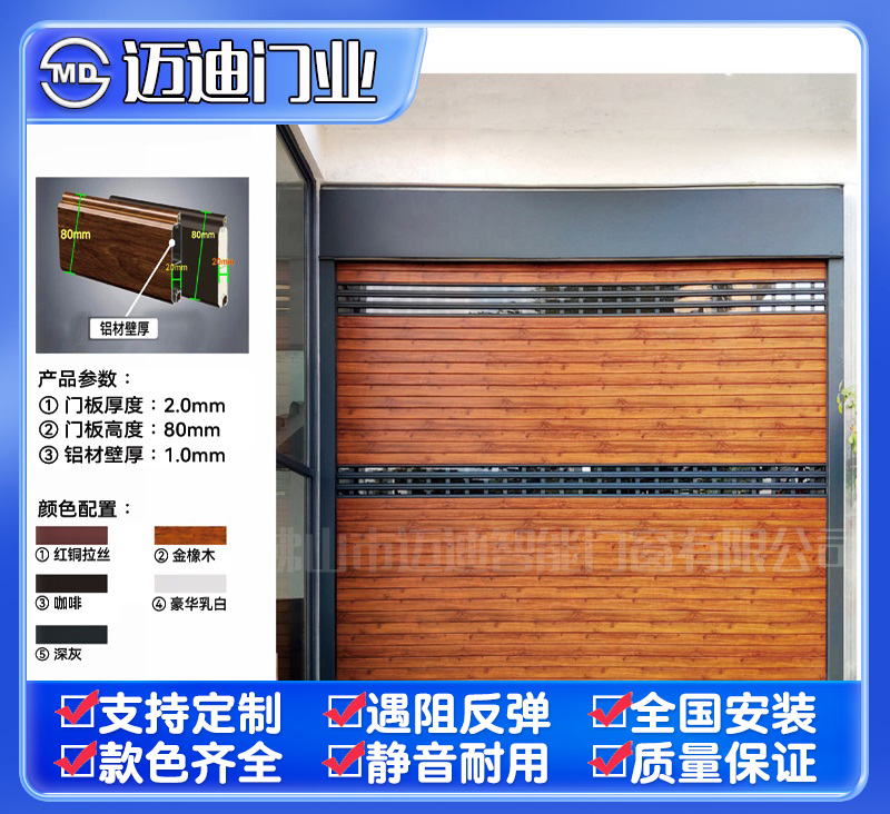 003铝合金快速卷帘门01参数.jpg