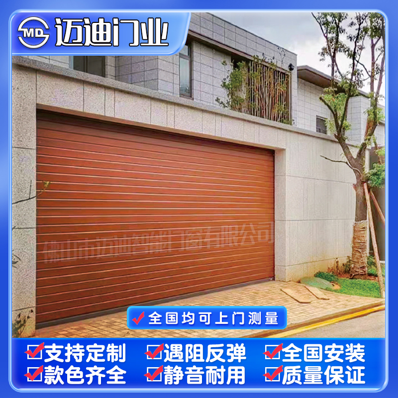 铝合金快速卷帘门∶木纹色 • 平面帘片