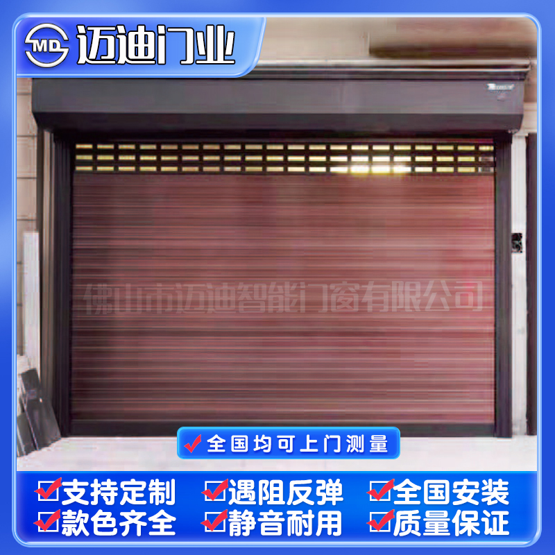 铝合金快速卷帘门∶红铜拉丝 • 弧面帘片