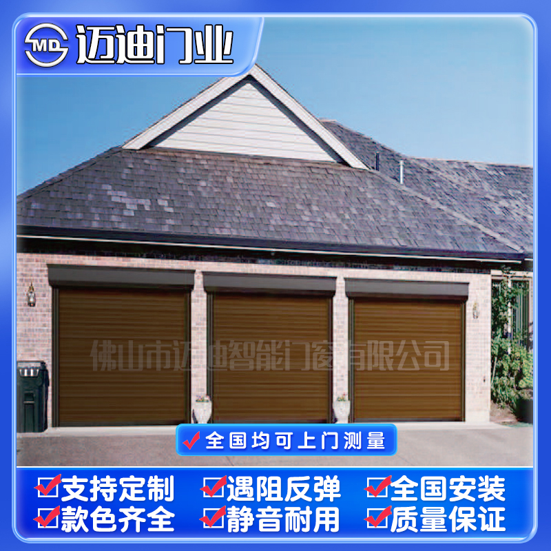铝合金快速卷帘门∶咖啡 • 弧面帘片